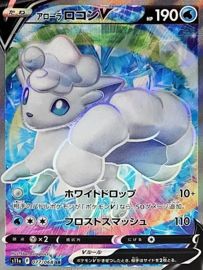 Alola Rocon V - 077/068 S11A - SR - MINT - Pokémon TCG Japanese