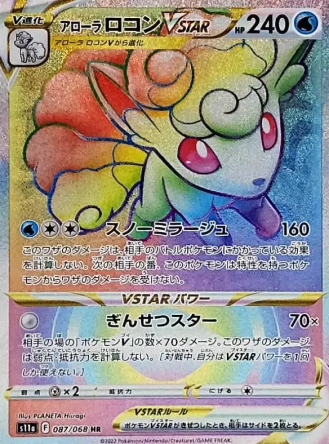 Alola Rocon Vstar - 087/068 S11A - HR - MINT - Pokémon TCG Japanese