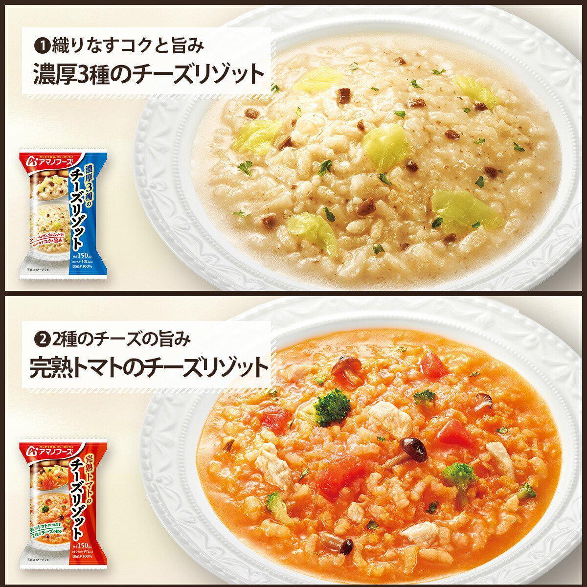 Amano Foods Cheese Risotto Freeze-Dried Rice Dish 4 Servings - YOYO JAPAN