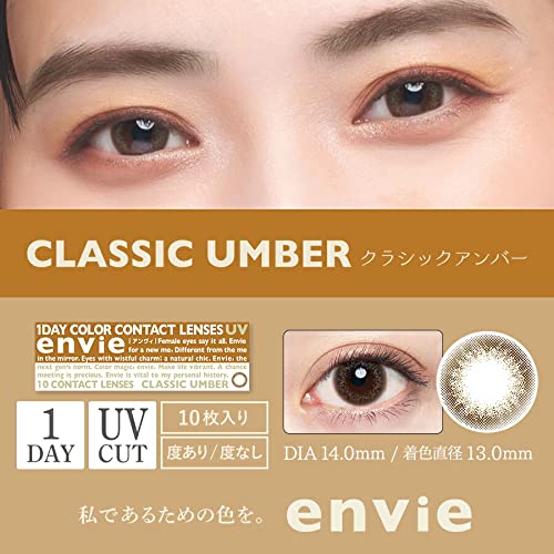 Ambi Envie 1Day Classic Amber - 4.75 10Pcs Japan 1Box