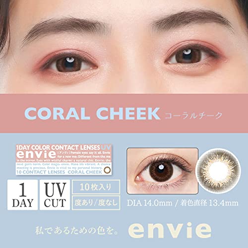 Ambi Japan Envie 1Day Coral Cheek - 3.00 10Pcs 1Box