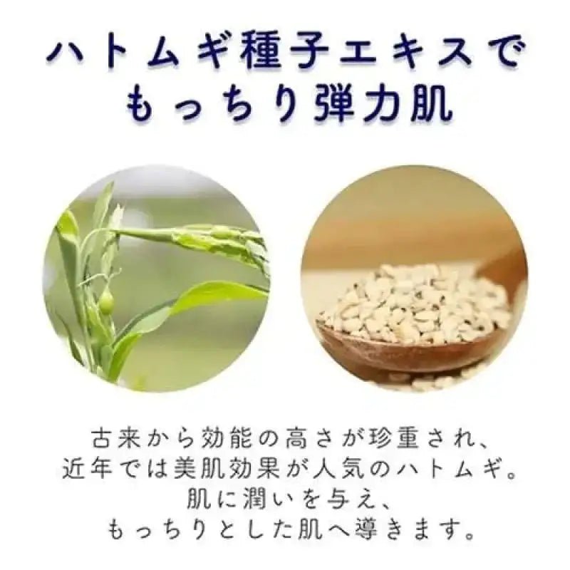 And Muscle Beauty Spring Wahada Bisen Rinse Mud Pack Hatomugi 180G Japan