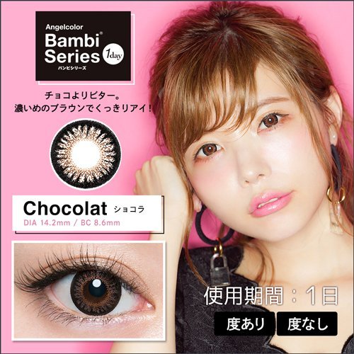 Angel Color One Day Bambi Series 10Pcs/Box 14.2Mm - 10.00 Almond Japan