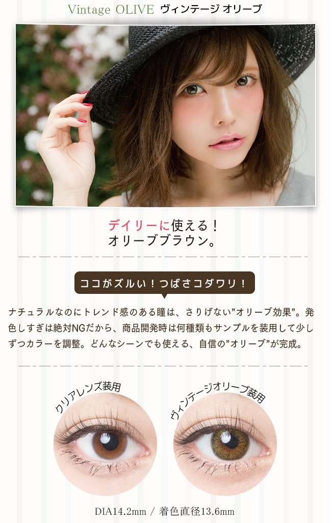 Angelcolor1Day Bambi Series 10Pcs Vintage Olive Japan - 1.75