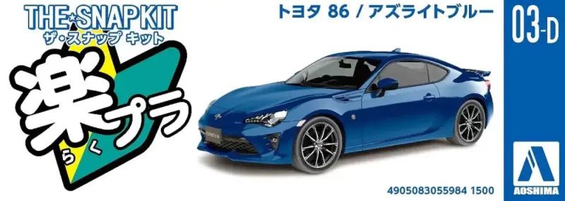 AOSHIMA 55984 Toyota 86 Azurite - Blue 1/32 Pre - Painted Snap - Fit Kit