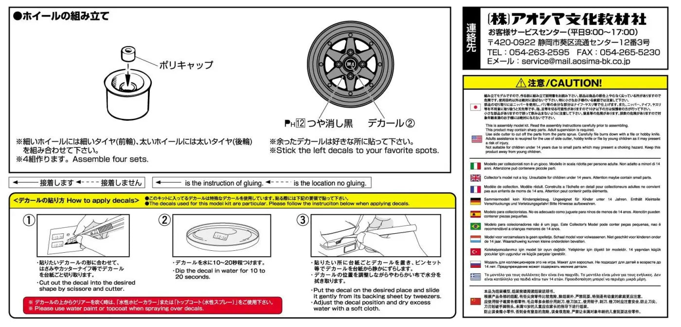 AOSHIMA Tuned Parts 1/24 Long Champ Xr - 4 14Inch Tire & Wheel Set