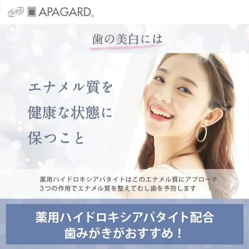 Apagard Premio Whitening Toothpaste (100g) & Dental Lotion (5ml) - Japanese Premium Toothpaste - YOYO JAPAN