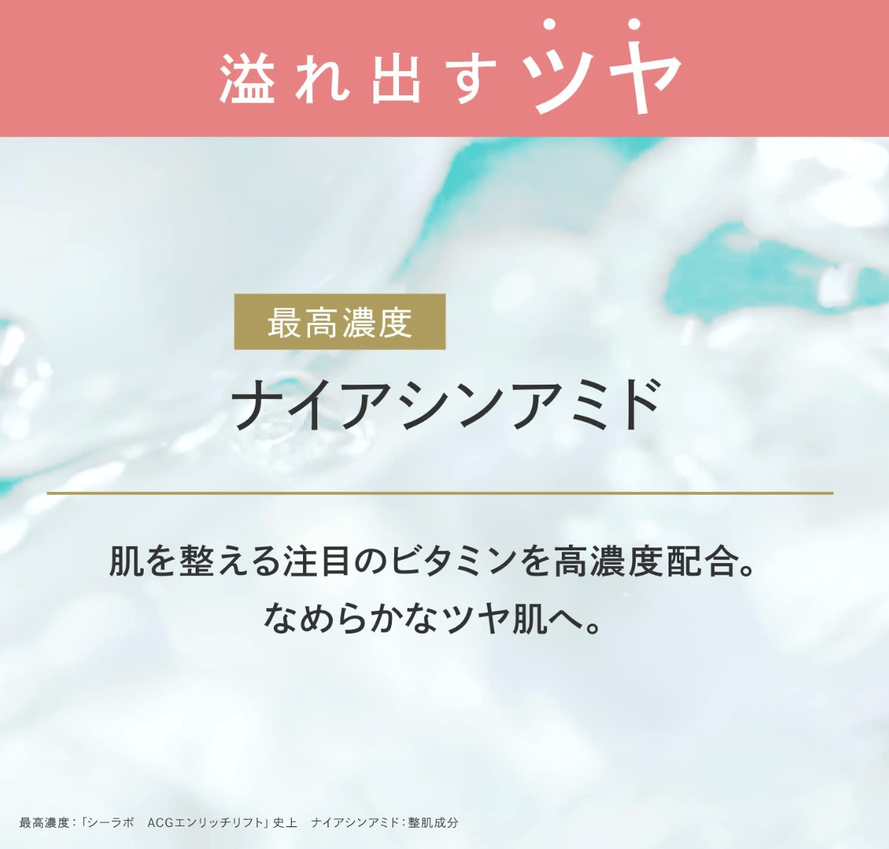 Aqua Collagen Gel, Enrich Lift Gel (120 g)