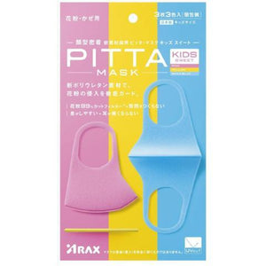 Arax Pitta Mask Kids Face Mask Sweet 3 ct. - YOYO JAPAN