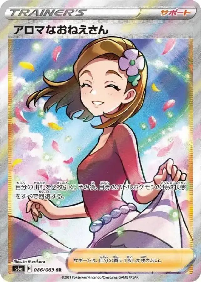 Aroma Sister - 086/069 S6A - SR - MINT - Pokémon TCG Japanese