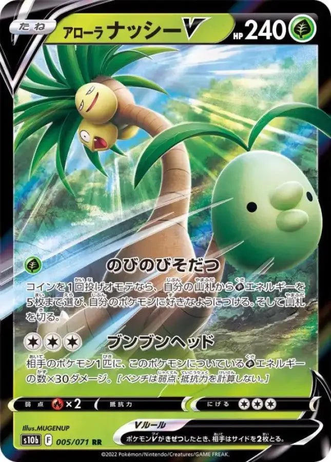 Arora Exeggutor V - 005/071 S10B - RR - MINT - Pokémon TCG Japanese