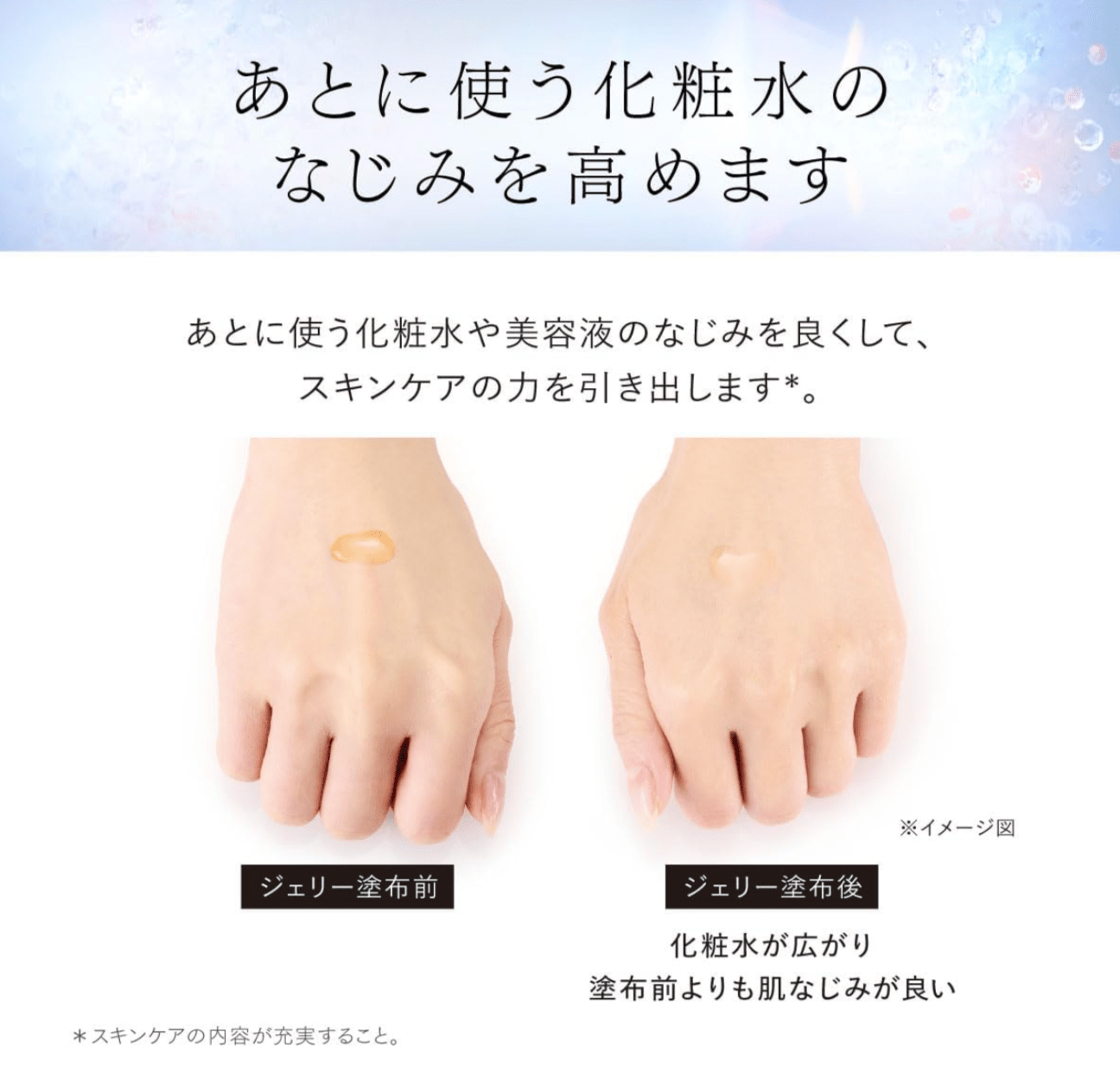 Astalift Jelly Aquarista BIG 60g (For Refill)