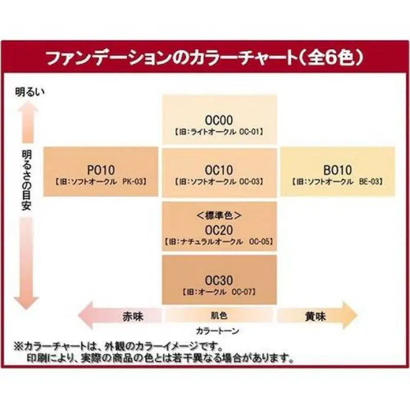 Astalift Luminous Essence Powder Ocher 10 SPF20/PA ++ 9g [refill] - Japanese Makeup Foundation - YOYO JAPAN