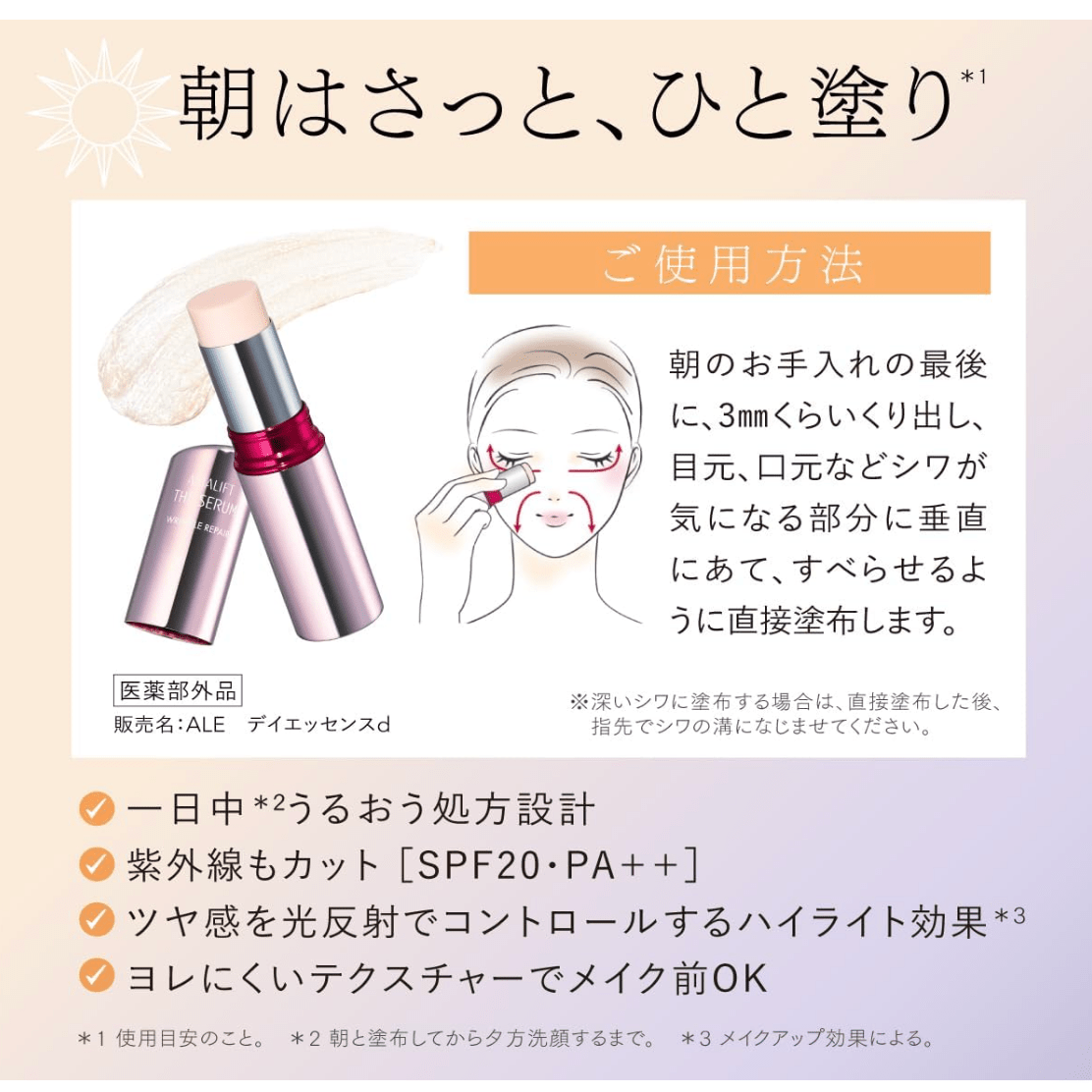 Astalift The Serum Wrinkle Repair, Medicated Wrinkle Improvement Essence (2g)