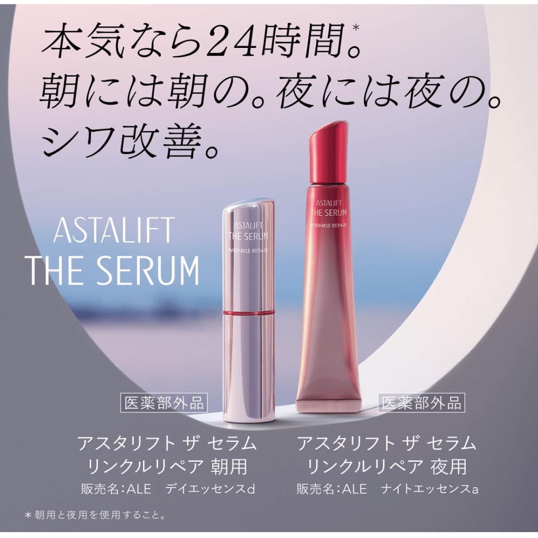 Astalift The Serum Wrinkle Repair, Medicated Wrinkle Improvement Essence (2g)