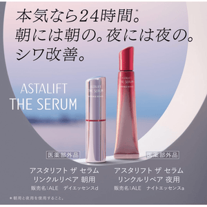 Astalift The Serum Wrinkle Repair, Medicated Wrinkle Improvement Essence (2g)