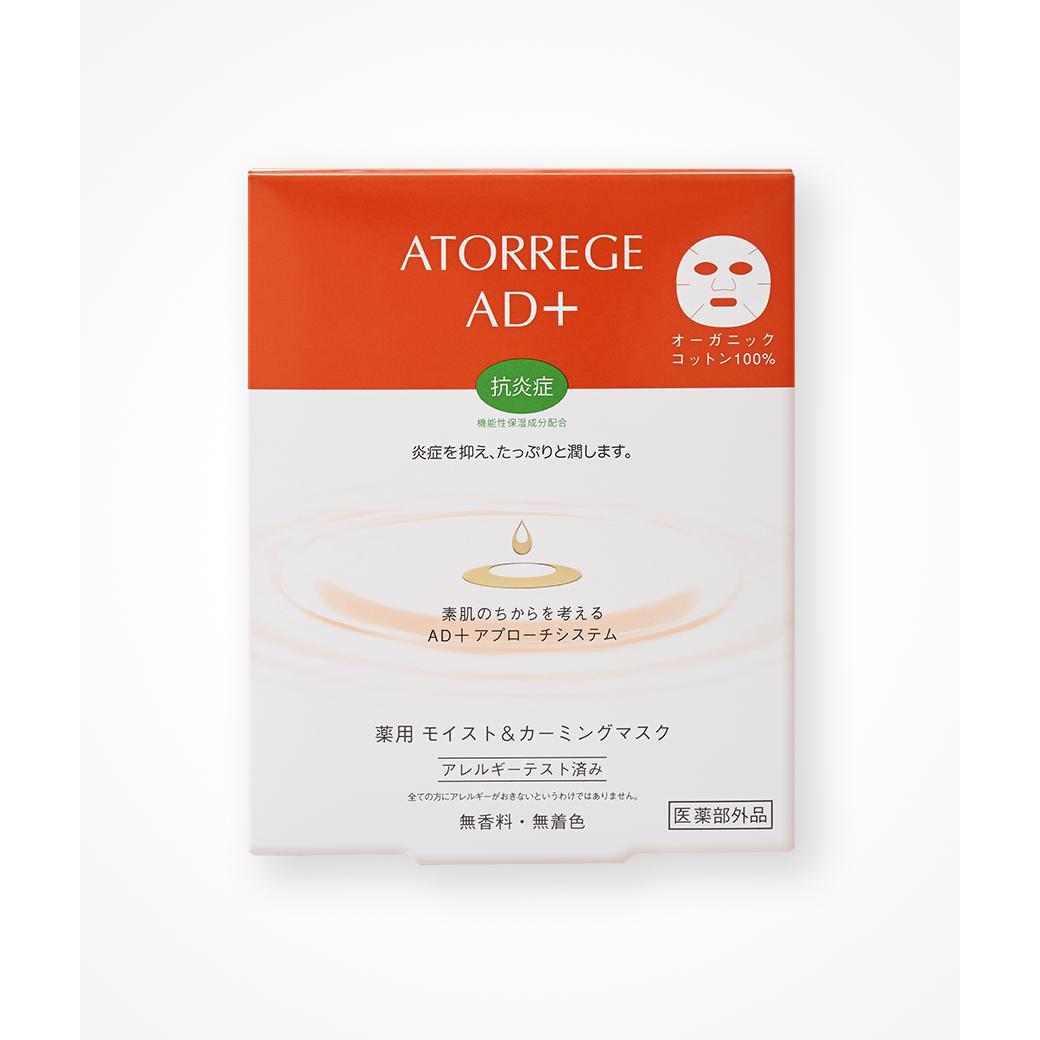 Atorrege AD+ Calming & Moisturizing Face Mask 5 Sheets