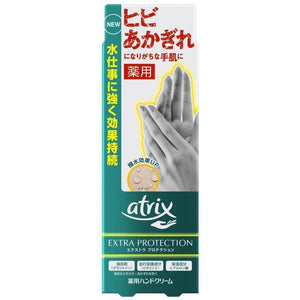 Atrix Extra Protection Hand Cream 70g - YOYO JAPAN