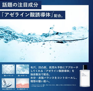 Azelaic Acid Lotion Derivative (150 ml)