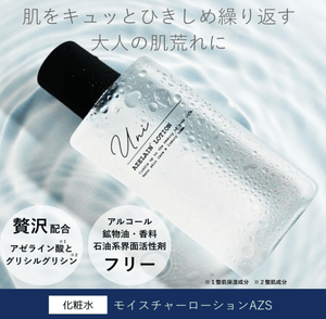 Azelaic Acid Lotion Derivative (150 ml)