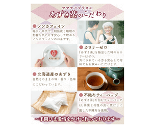 Azuki Tea, 100% Hokkaido (4g) x 100 Pcs