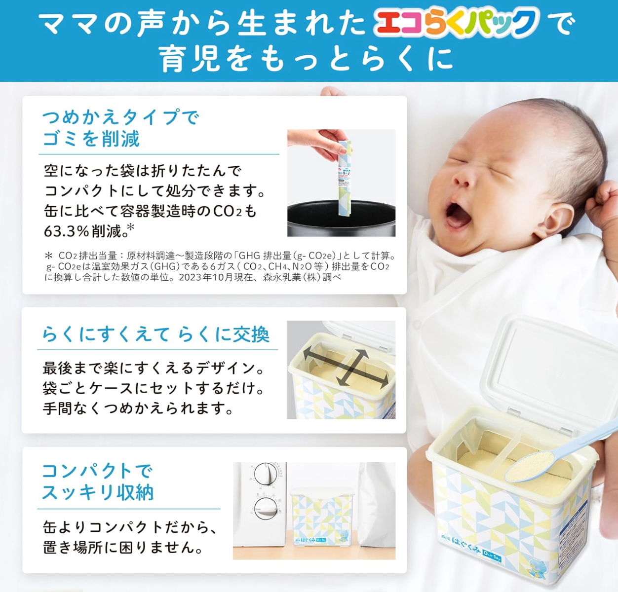 Morinaga Hagukumi Large Can (800g) - YOYO JAPAN