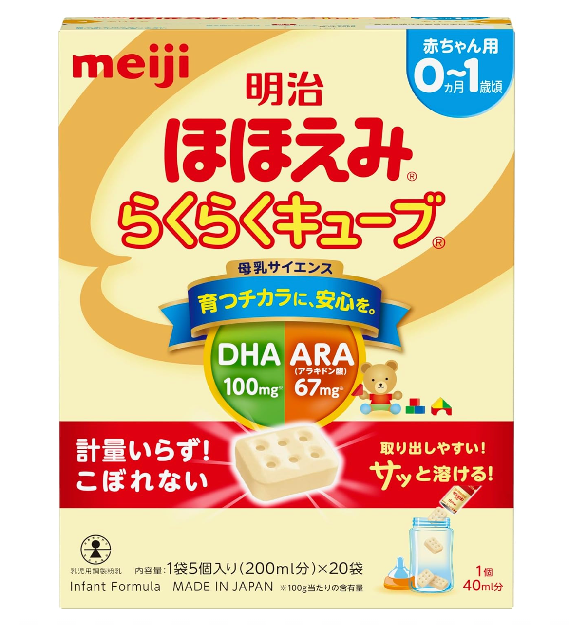 Meiji Hohoemi Easy Cube (27g x 20 Bags), cube format, ideal for infant feeding