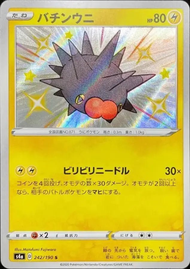 Bachinuni - 242/190 S4A - S - MINT - Pokémon TCG Japanese