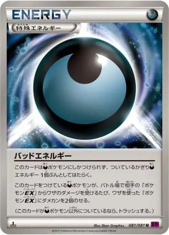 Bad Energy - 081/081 XY - U - MINT - Pokémon TCG Japanese