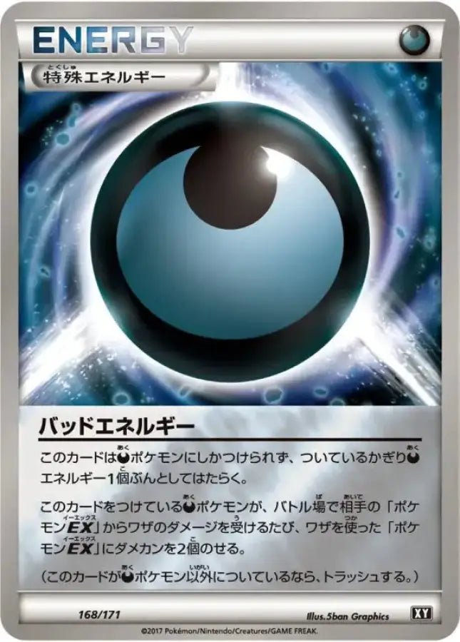 Bad Energy Mirror - 168/171 - MINT - Pokémon TCG Japanese