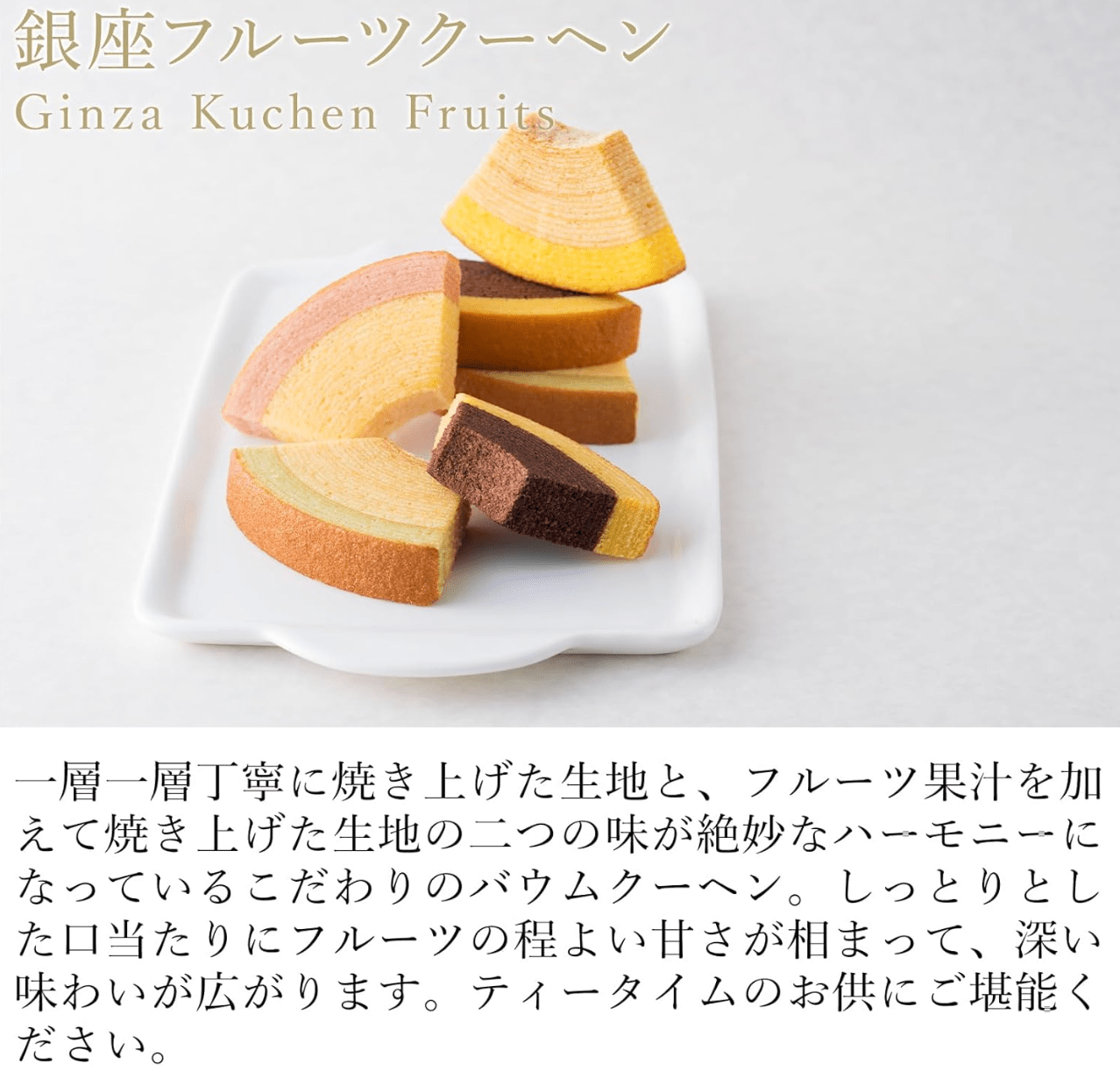8-piece Ginza Sembikiya Ginza Fruit Kuchen A set, individually wrapped, designed for premium dessert lovers