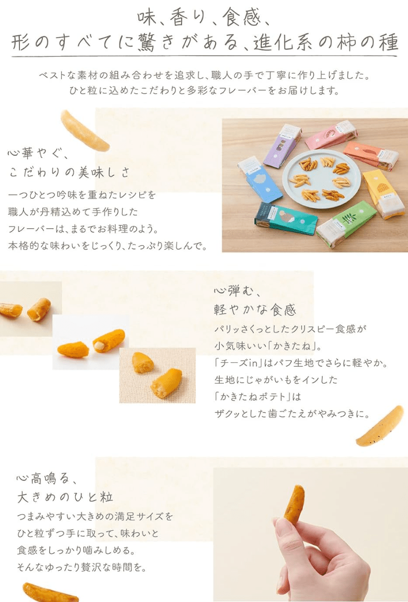 Kakitane Kitchen 24 Bags, Assorted Flavors, perfect for Sharing with Family and Friends