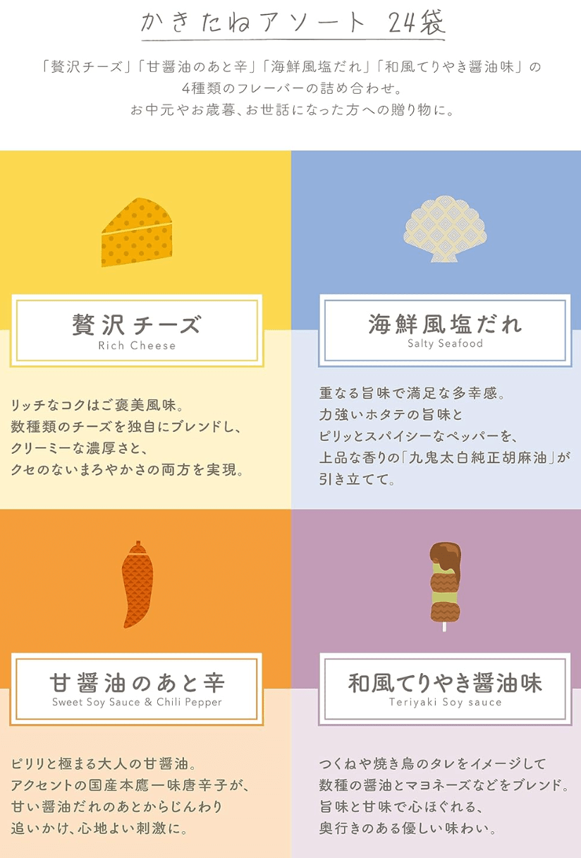 24 Bags Kakitane Kitchen with Crispy, Savory Flavor, offering Enjoyable Snacking Moments for Everyone