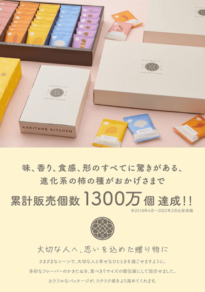 24 Bags Kakitane Kitchen, highlighted by Savory Rice and Pea Snacks, bringing Joyful Taste Experiences to Snack Time