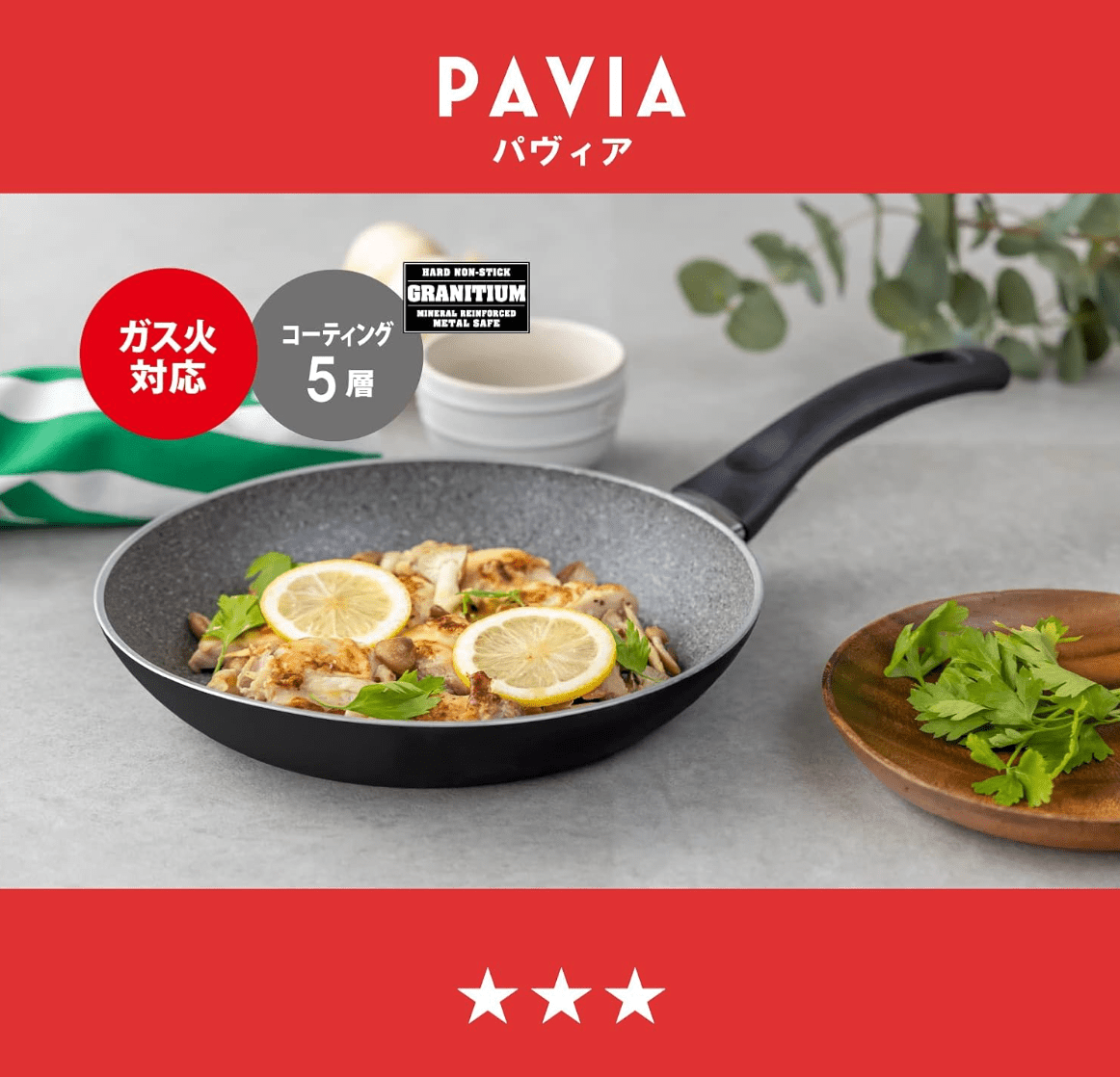 Ballarini 75001 - 774 Pavia Series Frying Pan (28 cm), For Gas Stoves