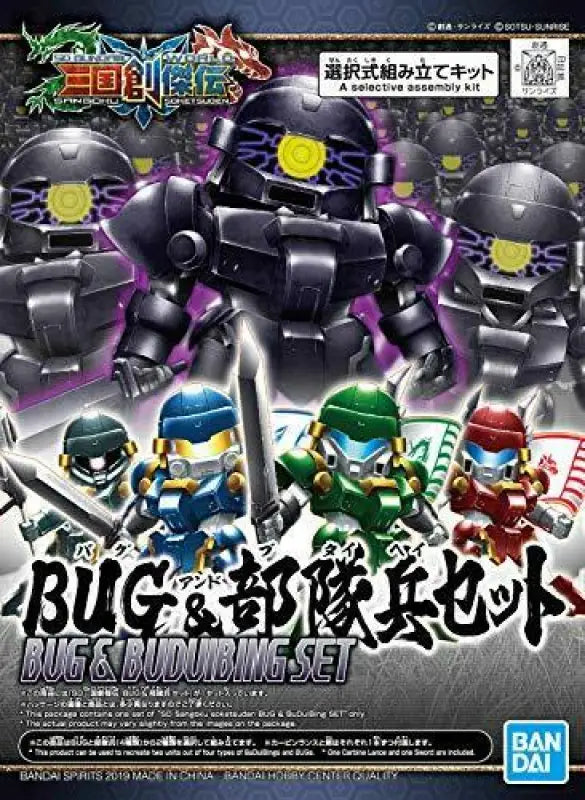 Bandai Bug & Buduibing Set Sd Gundam Model Kits - Plastic Kit