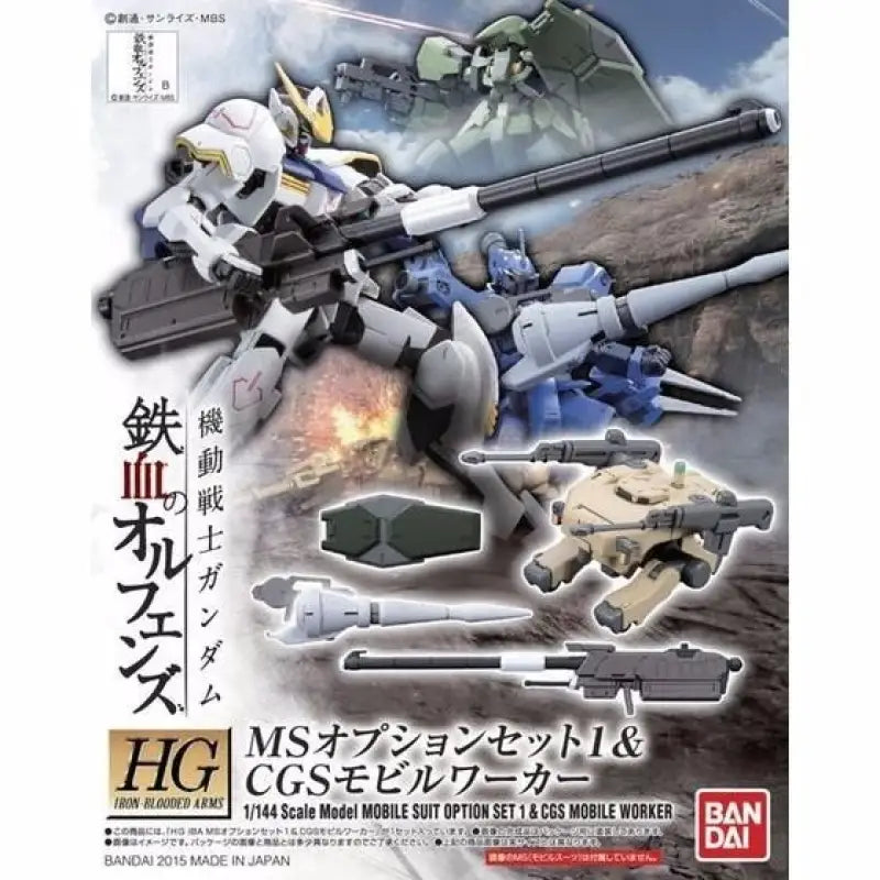 Bandai Hg Iba 1/144 Ms Option Set 1 & Cgs Mobile Worker Model Kit Gundam Ibo - Gunpla