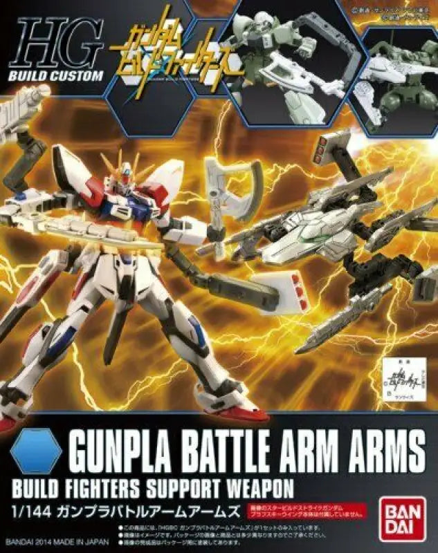 Bandai Hgbc 1/144 Gunpla Battle Arm Arms Gundam Plastic Model Kit