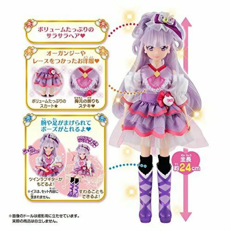 Bandai Hugtto! Precure Pretty Cure Style Amur Doll Figure