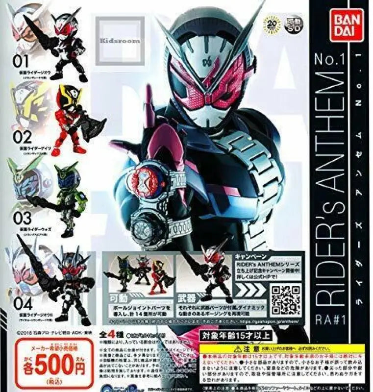 Bandai Kamen Riders Anthem 1 Gashapon 4set Mascot Capsule Figures Complete Set - Toy