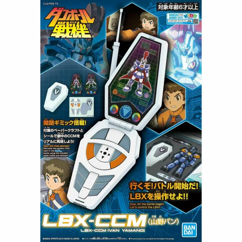 Bandai Little Battlers Experience Lbx-ccm Van Yamano Plastic Model Kit