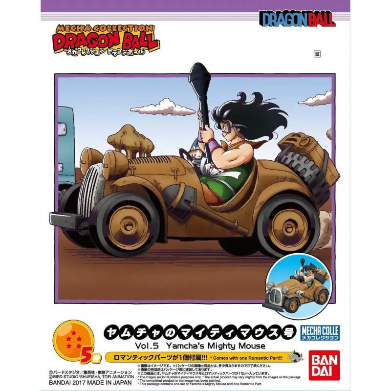 BandaiMechaCollectionDragonBallVol.5Yamcha