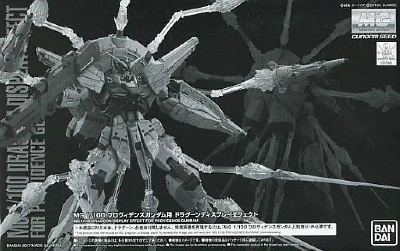 Bandai Mg 1/100 Dragoon Display Effect For Providence Gundam Model Kit Seed - Gunpla