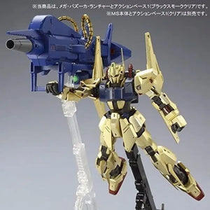 Bandai Mg 1/100 Fha-03m1 Mega Bazooka Launcher Plasric Model Kit - Gunpla