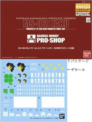 Bandai Pro Shop Limited Mg 1/100 Ms-06j Zaku Katsumi Kawaguchi Produce Model Kit - Gunpla