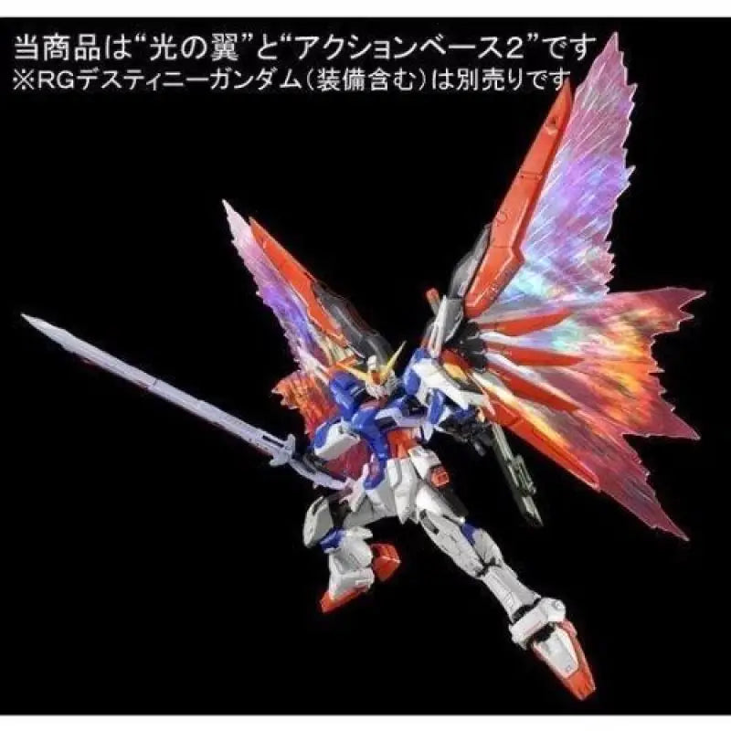 Bandai Rg 1/144 Effect Unit Wing Of Light For Destiny Gundam Model Kit Japan - Gunpla