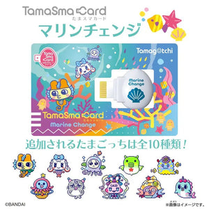 Bandai Tama Sma Card Marine Change Japanese Electronic Toys Tama Sma Cards