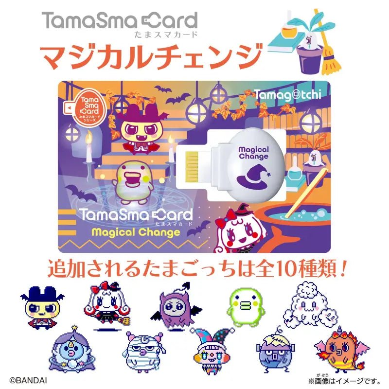 Bandai Tamagotchi Tama Sma Card Magical Change Tama Sma Card Made In Japan