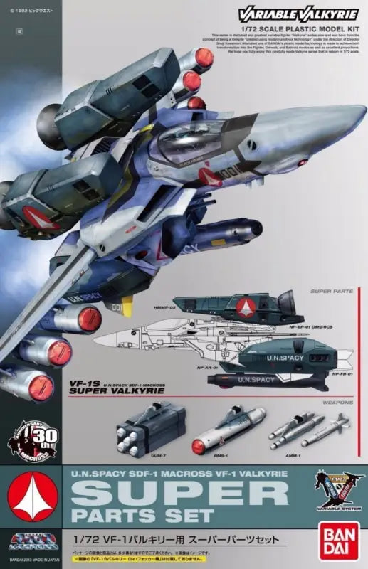 Bandai Variable Valkyrie 1/72 Super Parts Set For Vf-1 Plastic Model Kit Macross