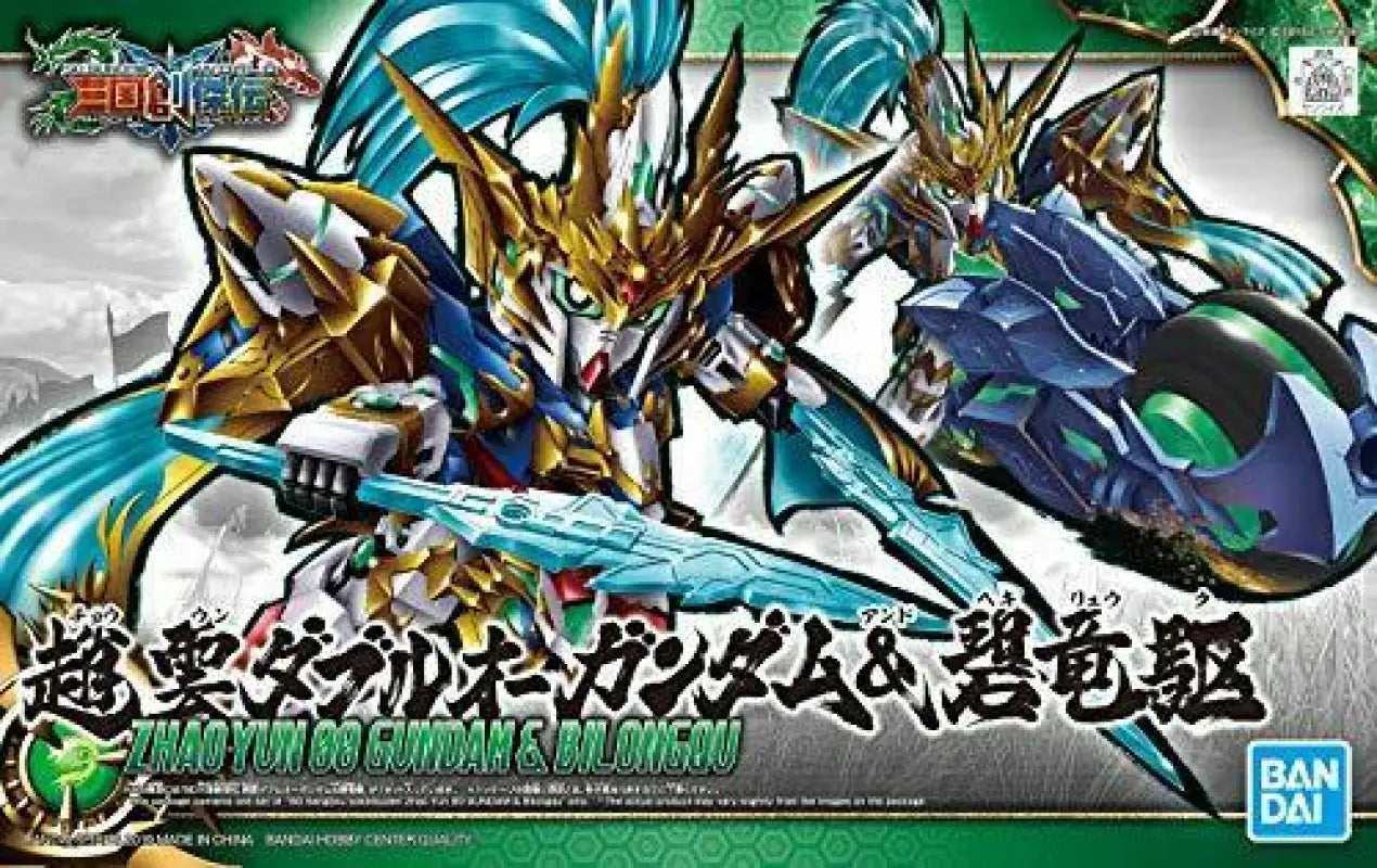 Bandai Zhao Yun 00 Gundam & Bilongqu Sd Model Kits - Plastic Kit